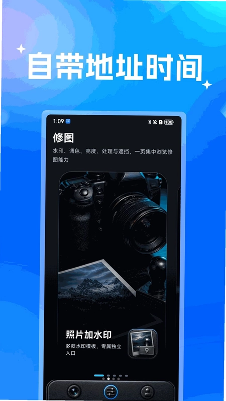 当日水印相机预览图