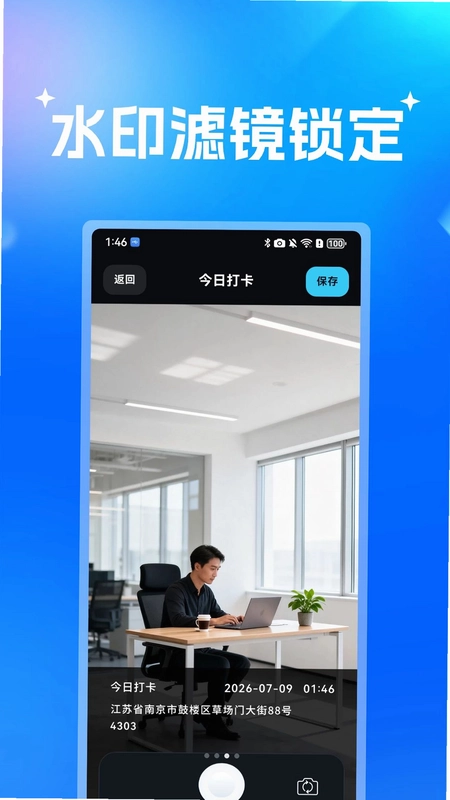 当日水印相机预览图