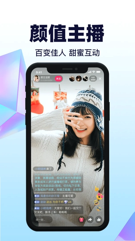 Bei贝软件预览图