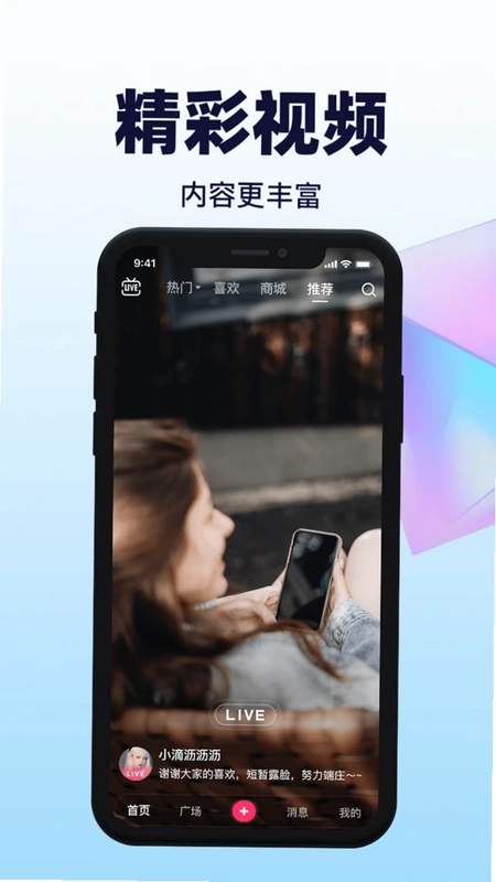 Bei贝软件预览图