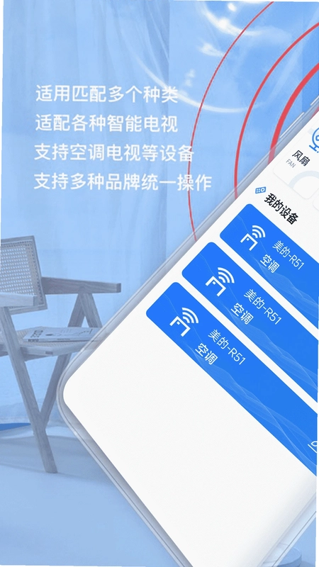 空调遥控器极速版预览图