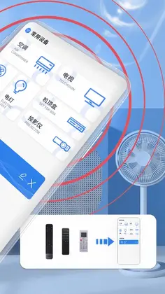 空调遥控器极速版预览图