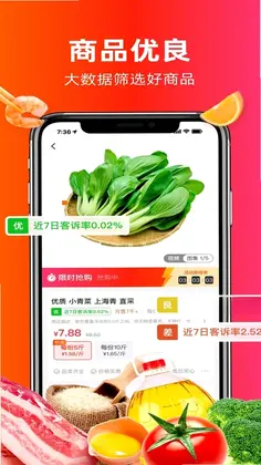 与鲜同心app预览图