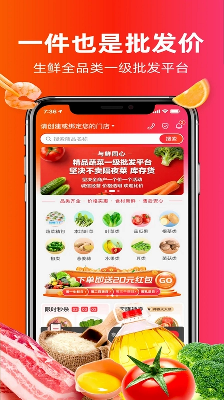 与鲜同心app预览图