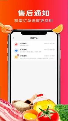与鲜同心app预览图
