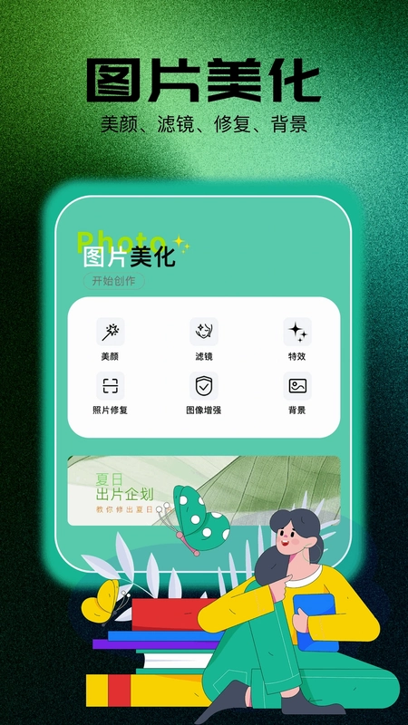 ��Ƭ�༭��ʦԤ��ͼ