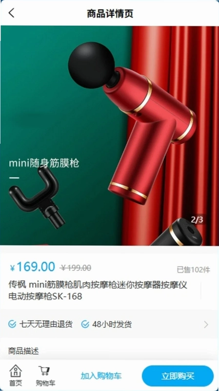 小富优选预览图