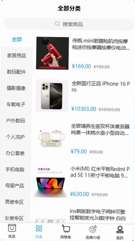 小富优选预览图