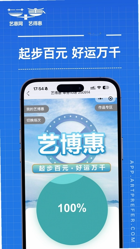 艺得惠预览图