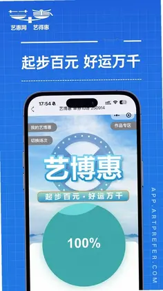 艺得惠预览图