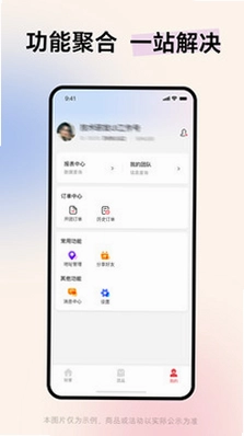 嗨团期望商品申报平台预览图