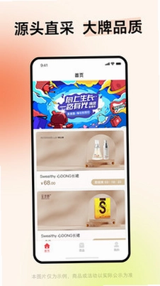 嗨团期望商品申报平台预览图
