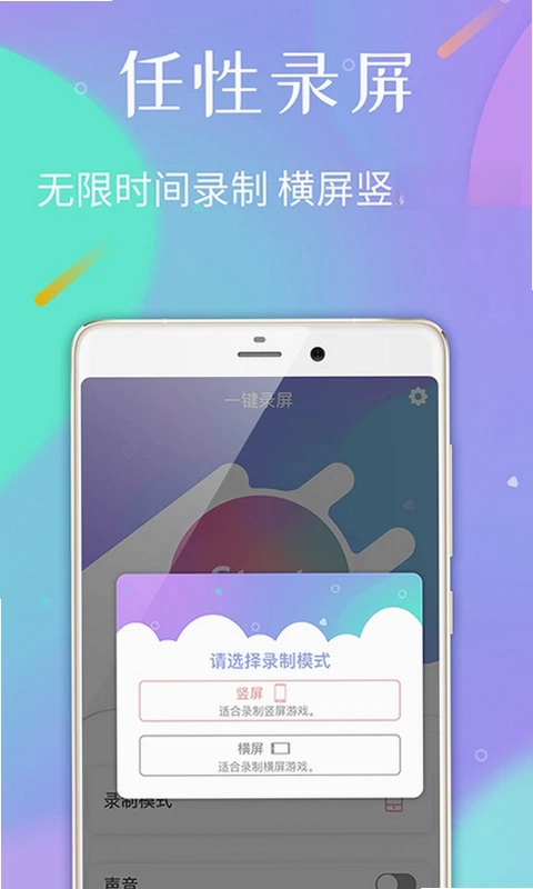 天联录屏专家预览图