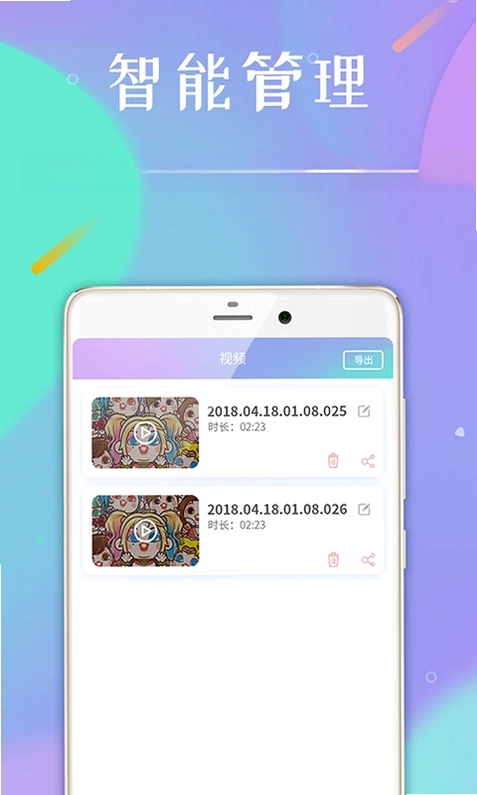 天联录屏专家预览图
