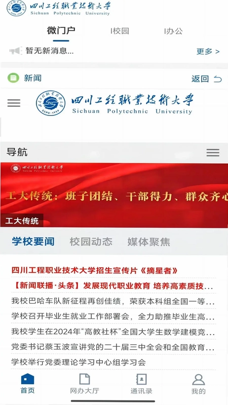 i工大预览图