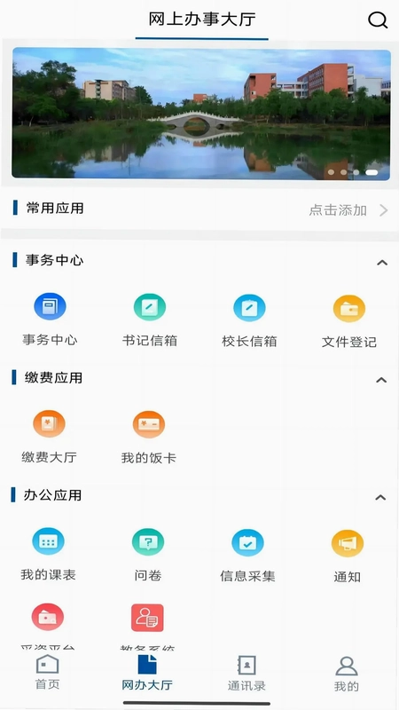 i工大预览图