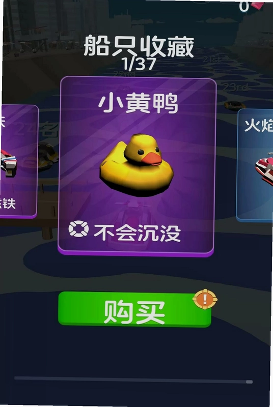 快艇前行预览图