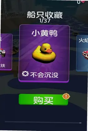 快艇前行预览图