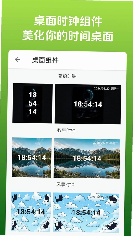 手机一键锁屏王预览图
