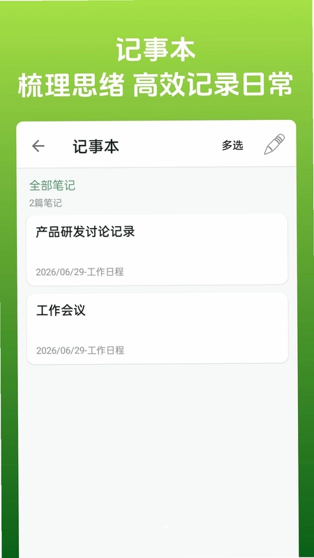 手机一键锁屏王预览图