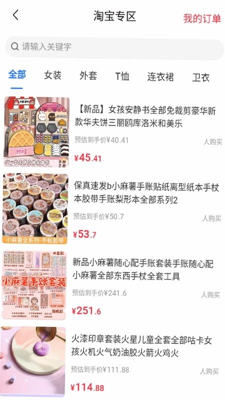 爱尚遇购预览图