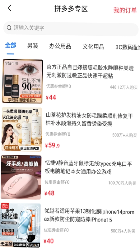 爱尚遇购预览图