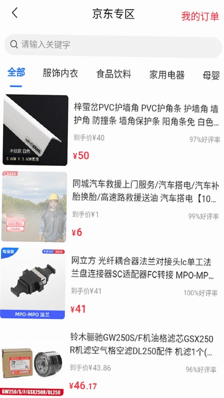 爱尚遇购预览图