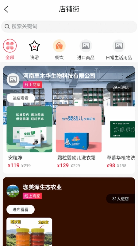 爱尚遇购预览图