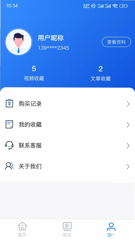 祥辉新虹安全培训预览图