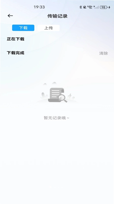 移动云网盘预览图
