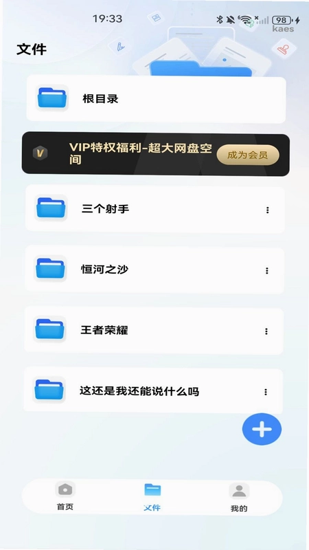 移动云网盘预览图