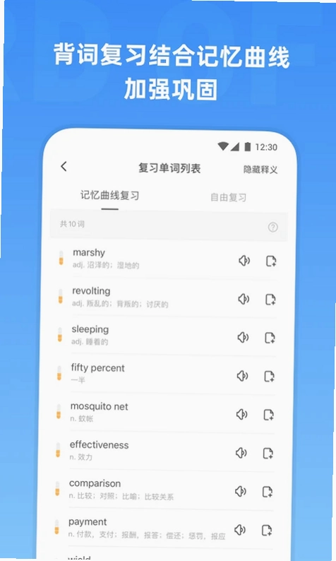 雅思单词预览图