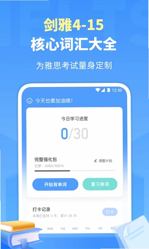 雅思单词预览图