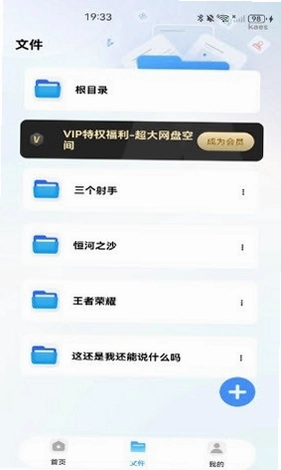 移动云网盘预览图