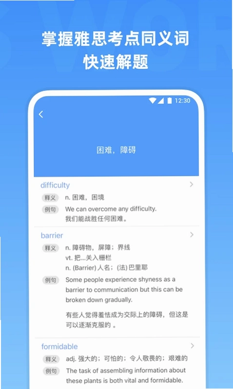 雅思单词预览图