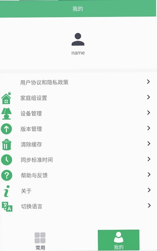 視康之家预览图
