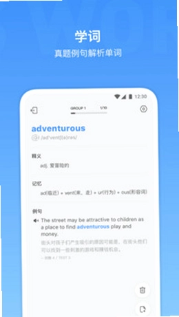 雅思单词预览图