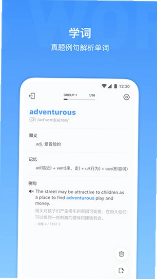 雅思单词预览图