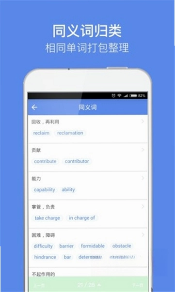 雅思单词预览图