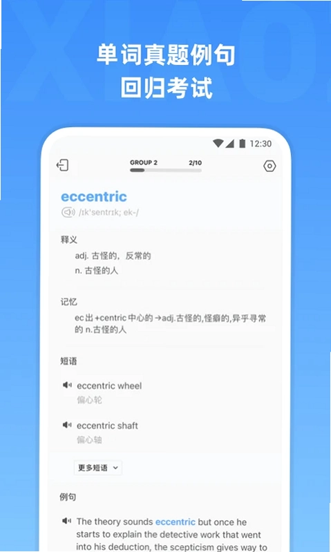 雅思单词预览图