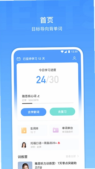 雅思单词预览图