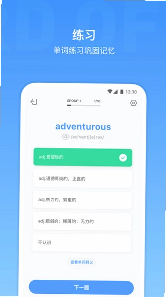 雅思单词预览图