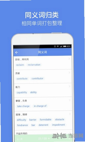 雅思单词预览图