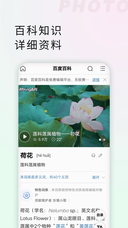 拍照识物全能王预览图