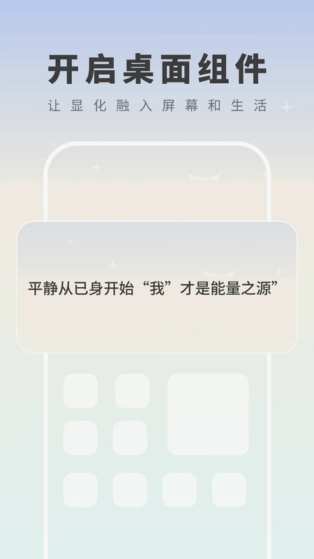 显化助手预览图