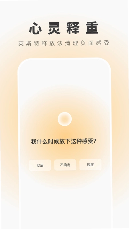 显化助手预览图