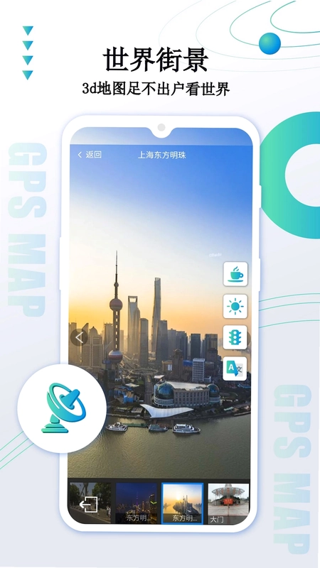 卫星导航地图预览图