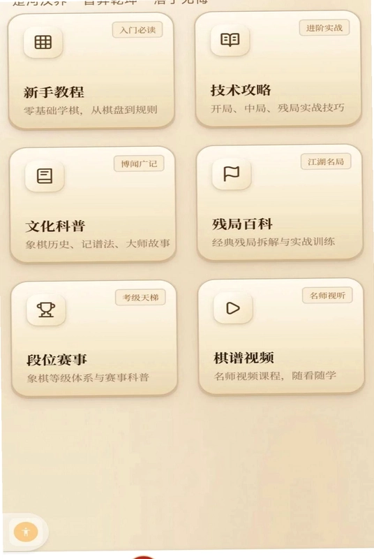 全民对弈象棋预览图