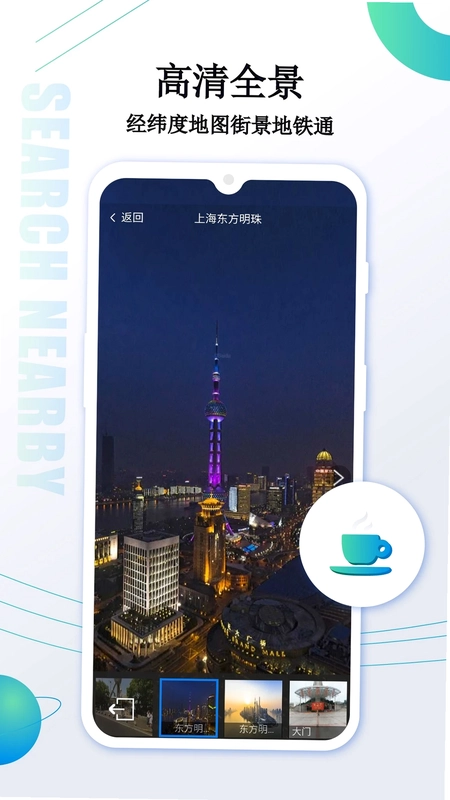 卫星导航地图预览图