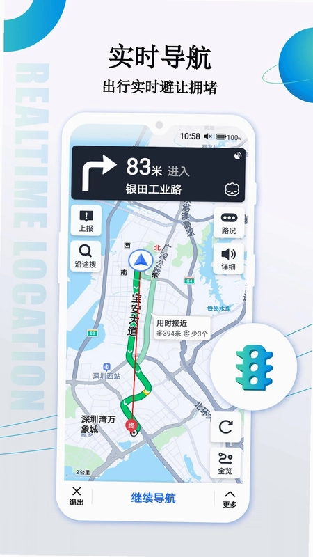 卫星导航地图预览图